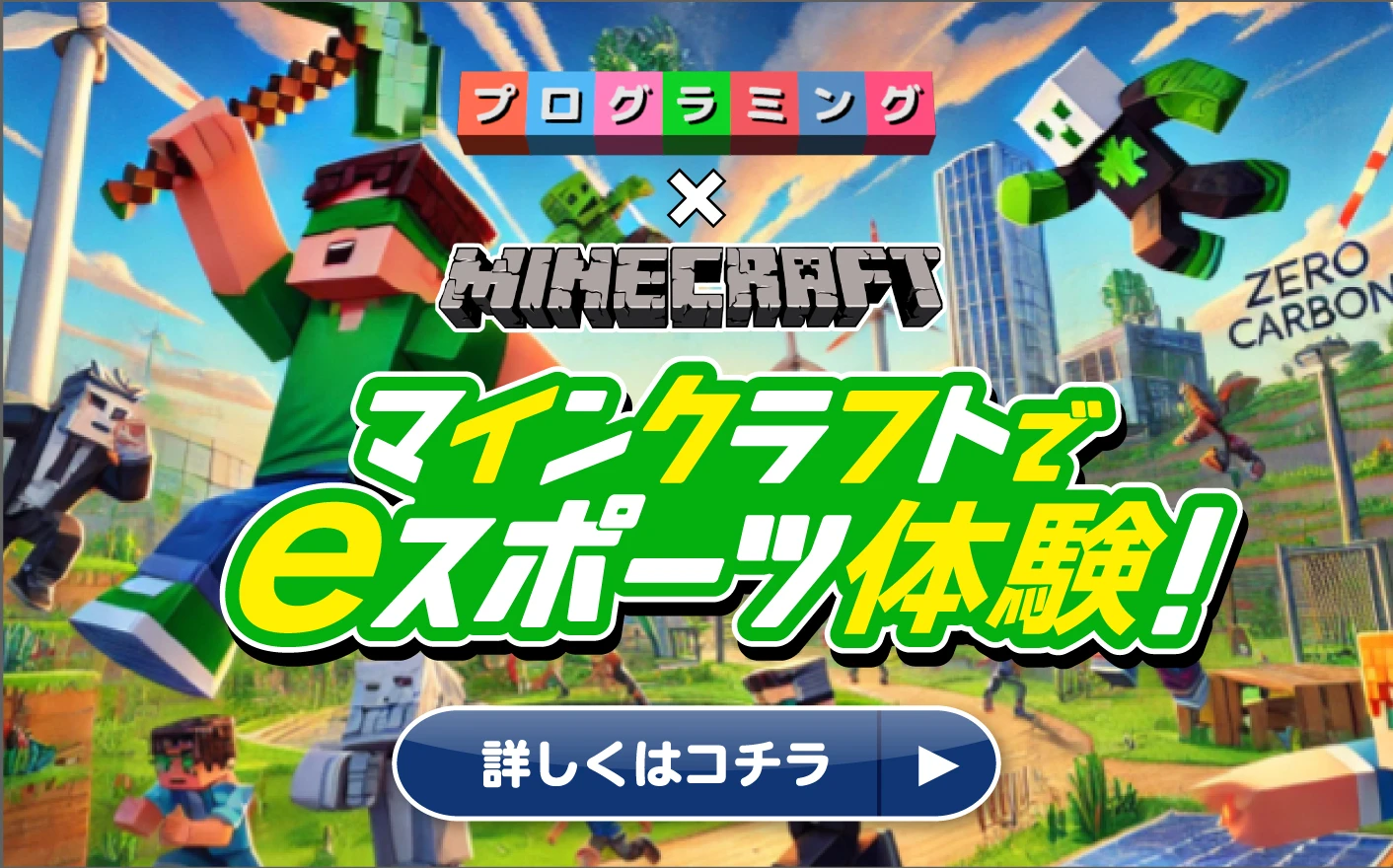 マインクラフトでプログラミング、イオンスタイル新茨木教室で開催中！