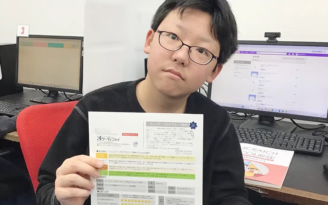 名古屋市 10代・K.Sさんがジュニア・プログラミング検定の認定書を手に