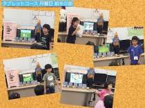 タブレットコース春季 大発表会！