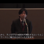 総務省教育の情報化フォーラム画像2