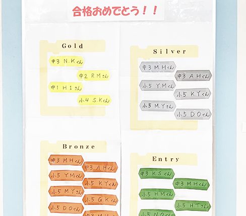 ジュニアプログラミング検定合格者のみなさん