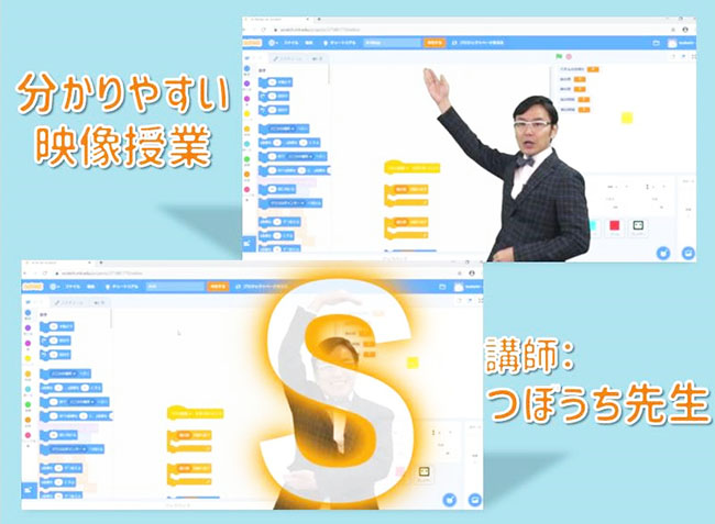 プログラミング講座で学べる映像授業の一部分