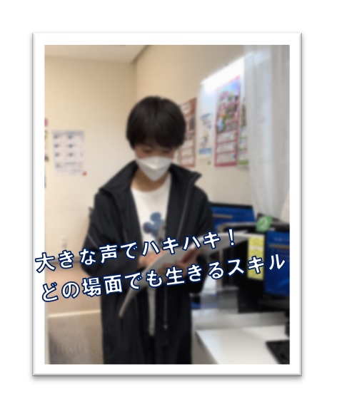 大きな声でハキハキ！どの場面でも生きるスキル