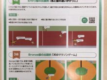ジュニア検定