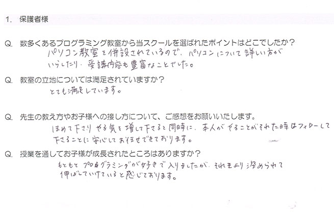 キッズプログラミングコース 受講生と保護者の声