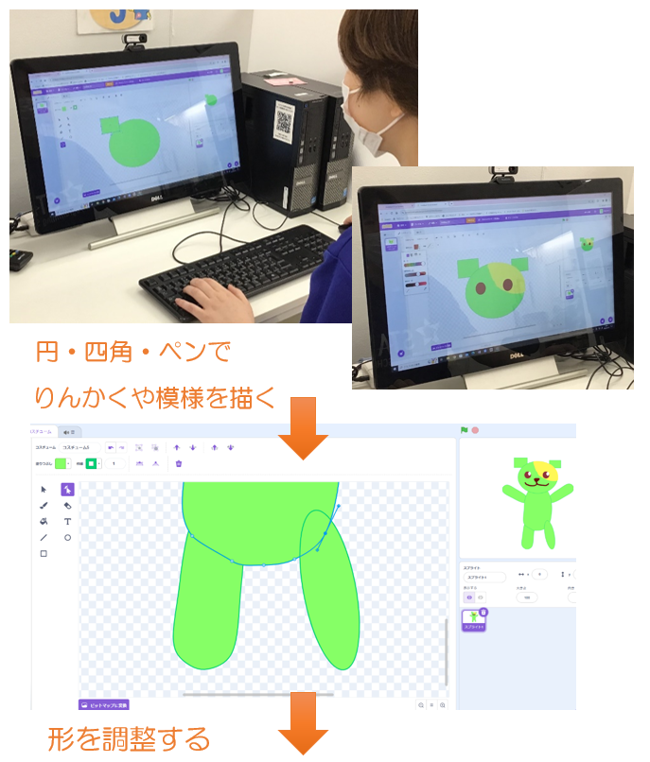 作成過程1