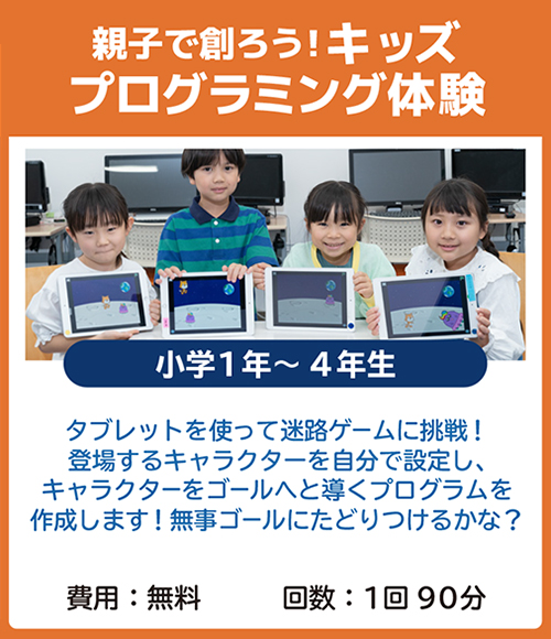 programming-kids-event