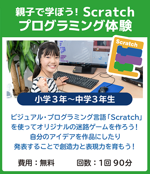 programming-scratch-event