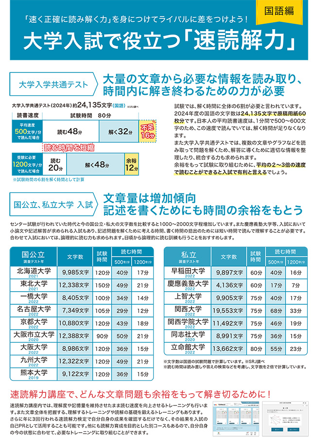 20240301大学文字数国語-s