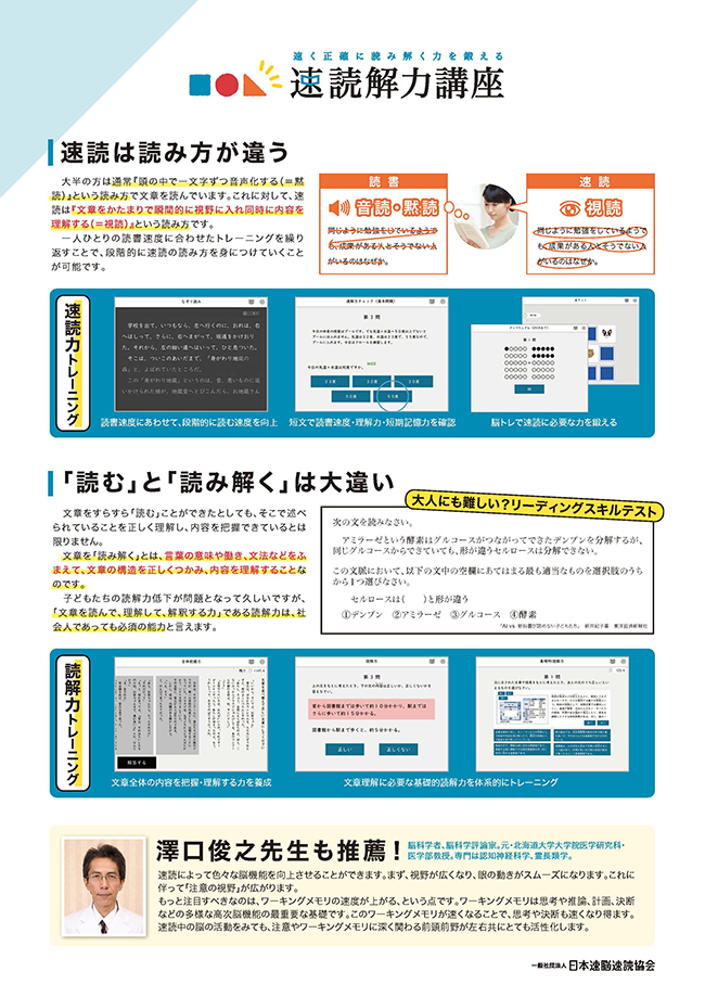 sokudokkai_biz_shikaku_ページ_2-s