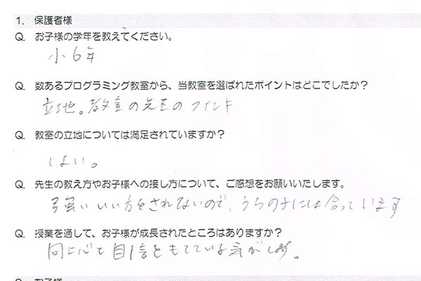 スタープログラミングスクール 大泉学園ゆめりあ教室 保護者様の声