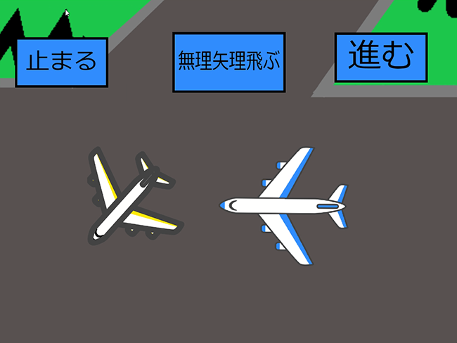 チーム「ファイブフード」発表作品「管制塔モード」のキャプチャ画像