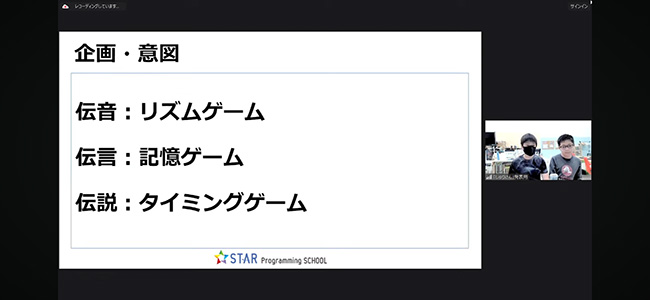 youtubeで配信されたときの発表の様子