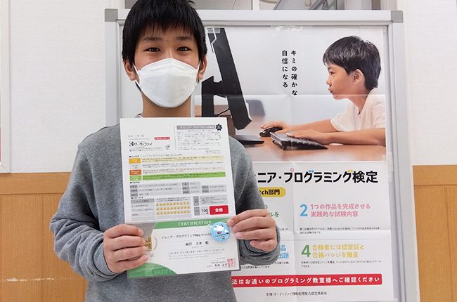 スタープログラミングスクール サプラ竜ヶ崎教室 受講生Hくん