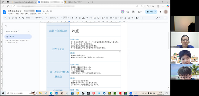 オンライン授業でみんなで目標設定の振り返り