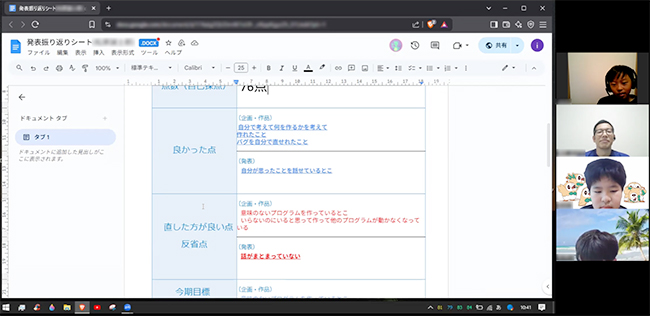 オンライン授業でみんなで目標設定の振り返り
