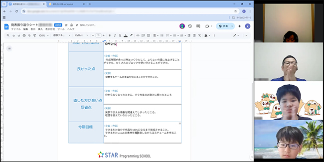 オンライン授業でみんなで目標設定の振り返り