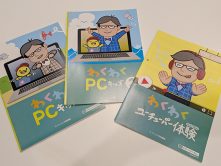 SPS