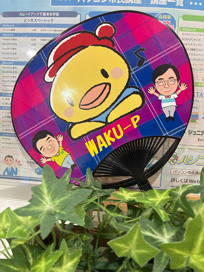 SPS