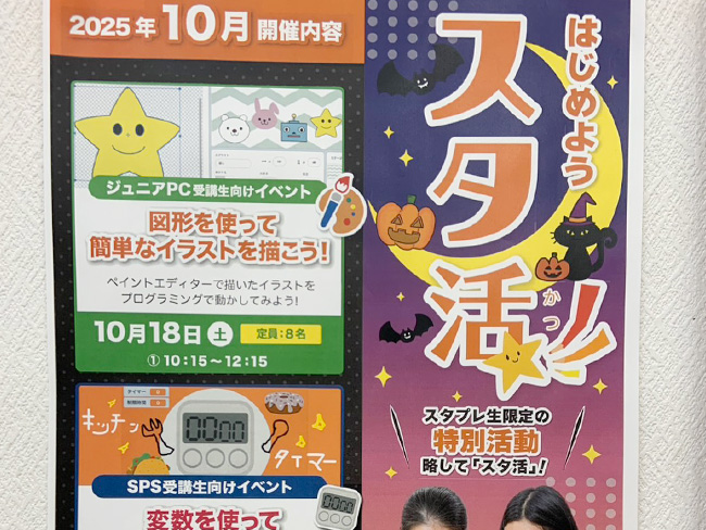 今月もスクラッチを学ぶ小中学生対象の特別レッスンが行われました