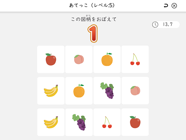 速読トレーニング画面のキャプチャ