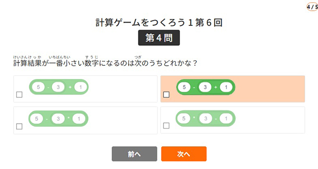チェック画面のキャプチャー