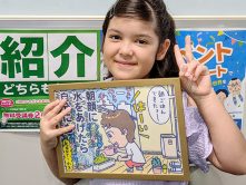 エコールマミ教室のジュニア生さまが見事！　最優秀賞を受賞しました～♪