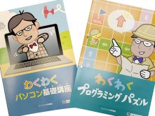 教材を豊富に用意しております