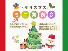 第1回となる今回は、子どもたちがScratchで作ったプログラミング作品を発表します