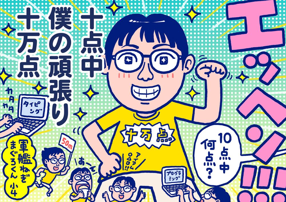 軍艦ねぎまぐろくん さん川柳作品のイラスト