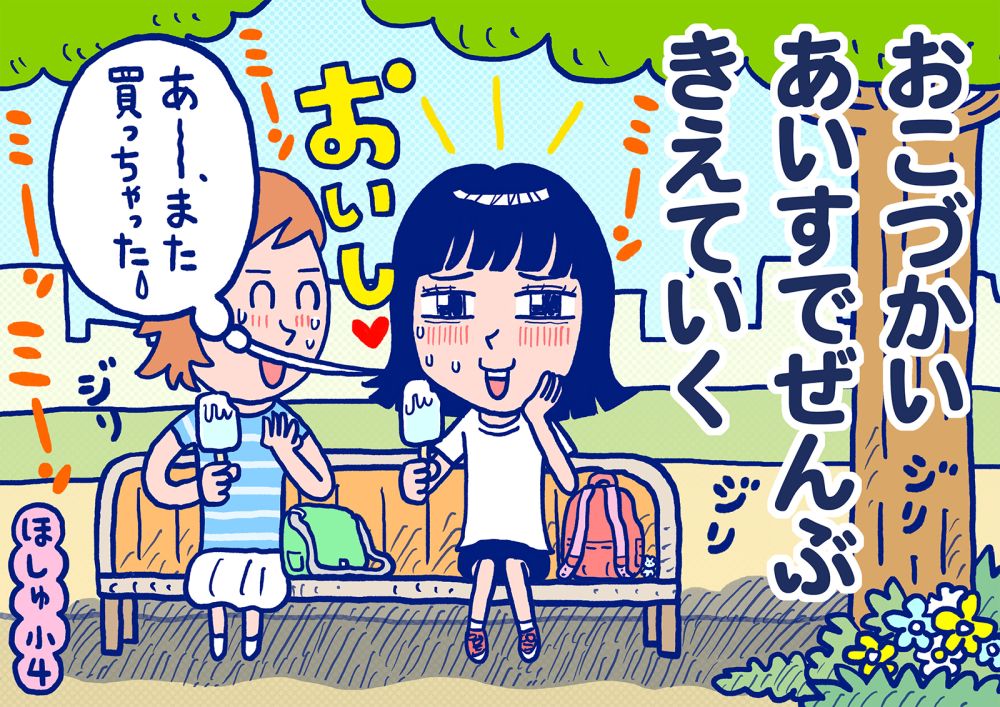 ほしゅさん川柳作品のイラスト