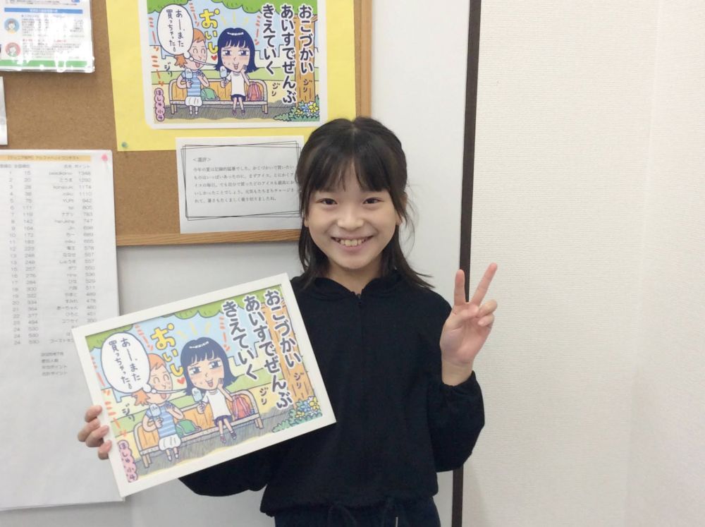 ほしゅさん作品と一緒にバロー豊橋教室で