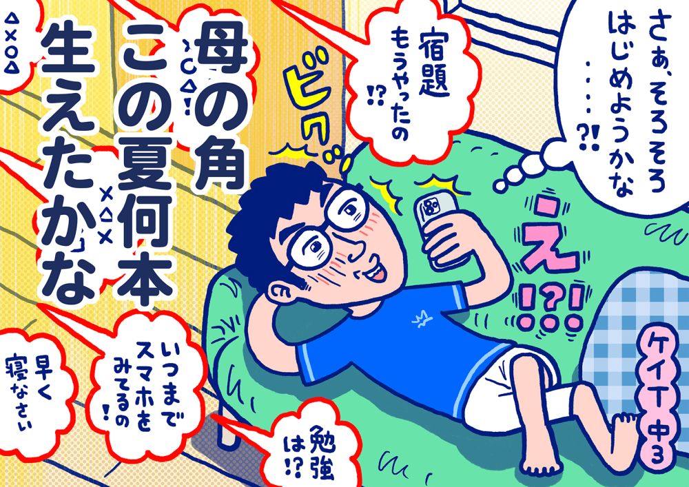 ケイTさん川柳作品のイラスト