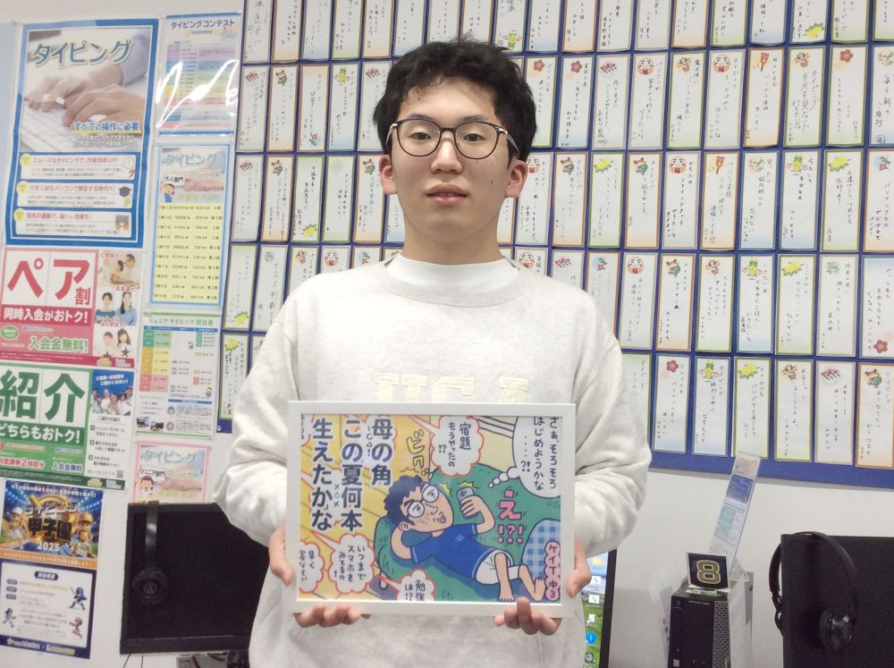 ケイTさん作品と一緒に神保町駅前教室で