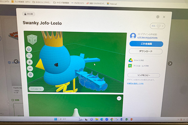 ティンカーキャド