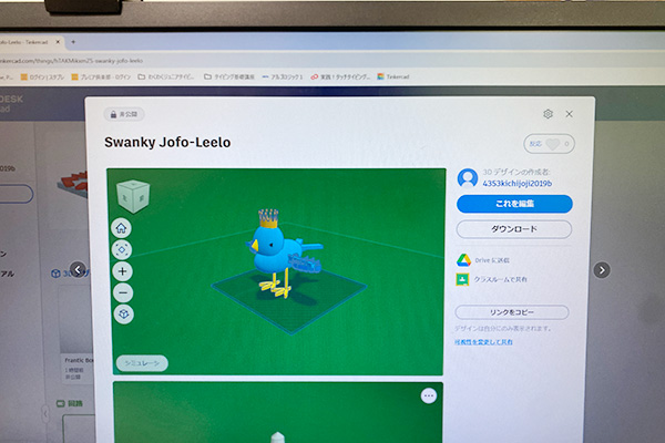 ティンカーキャド