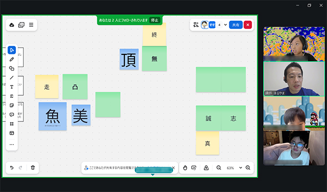 オンライン授業の様子 Zoomのホワイトボードでディスカッション