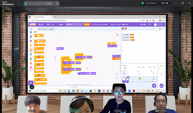 オンライン授業の様子 イマーシブビューで画面共有