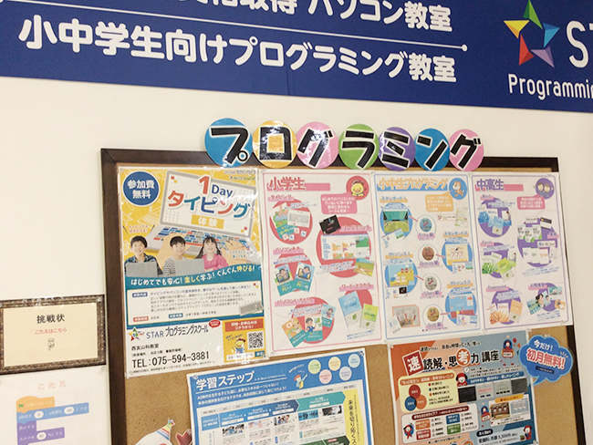 当教室では、お子さまの年齢や成長に合わせて、無理なくステップアップできるカリキュラムをご用意しています