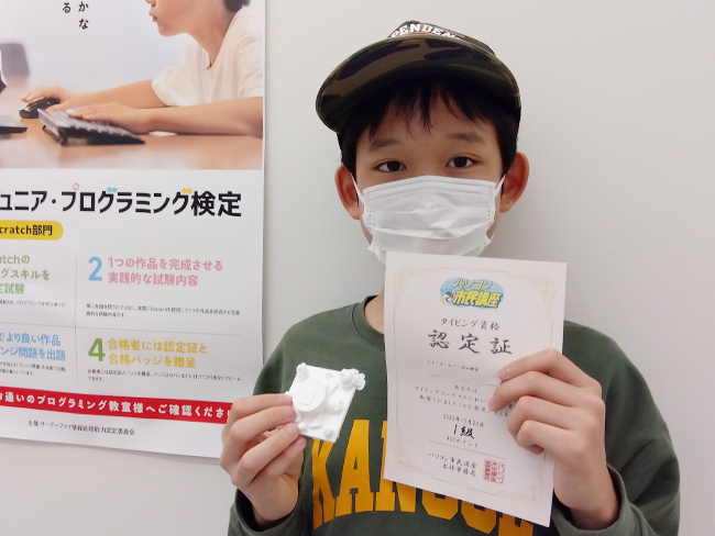 「タブレットは得意。でも、キーボードは打てない？」春休み、一生モノの「手元を見ない」武器を授ける！流山教室：プロの指使い集中講座【2月受付開始】