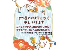 当教室では、新年に新しい習い事を検討されている保護者様とお子様を全力でサポートいたします！