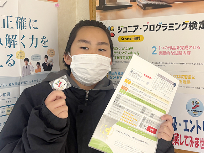 ジュニア・プログラミング検定 シルバー（2級）合格！