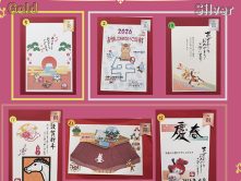 子どもたちのセンスが光る！年賀状コンテストで快挙