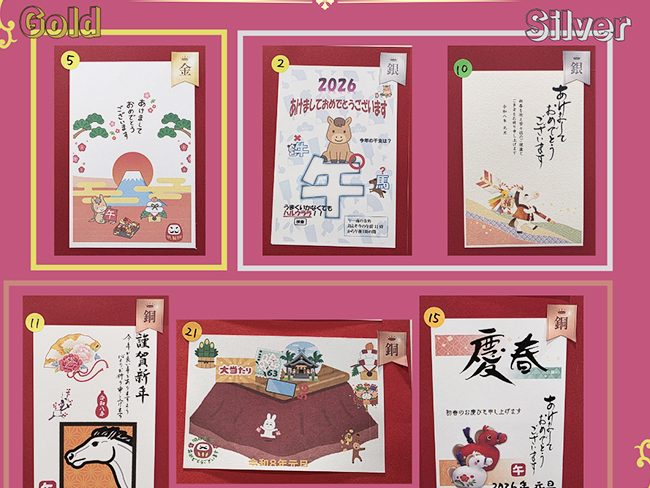 子どもたちのセンスが光る！年賀状コンテストで快挙