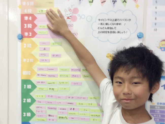 T君タイピングコンテスト準5段獲得時の写真