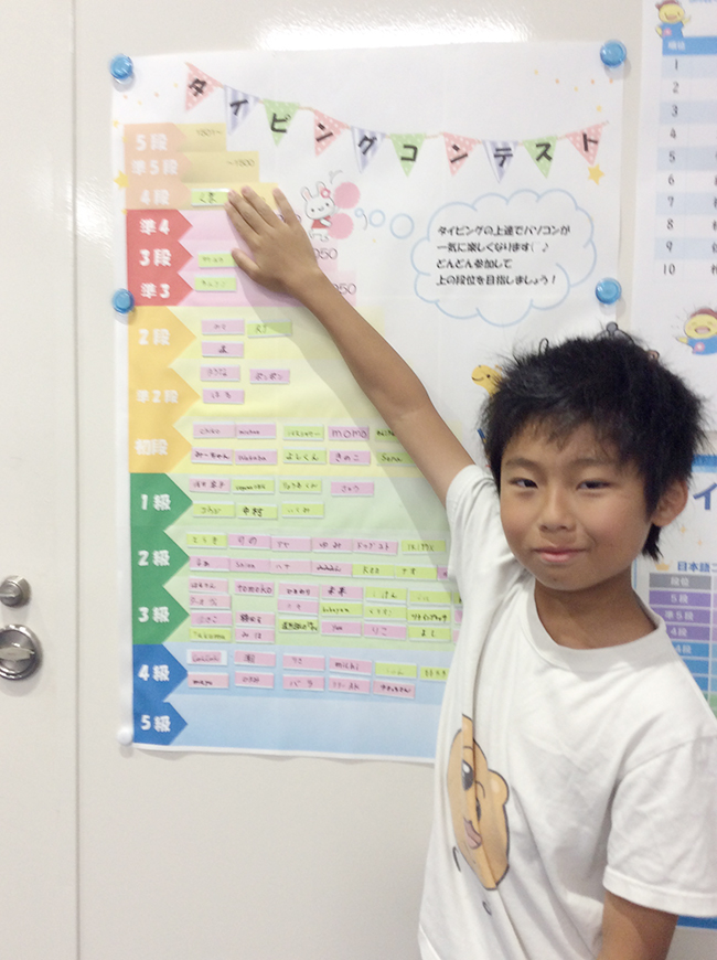 T君タイピングコンテスト準5段獲得時の写真