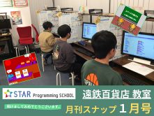 月刊スナップ1月号投稿しました