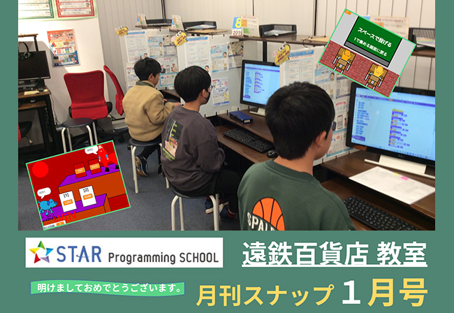 月刊スナップ1月号投稿しました