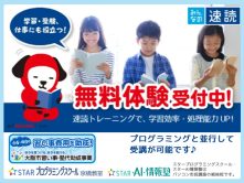 速読でテストも読書も楽しく！