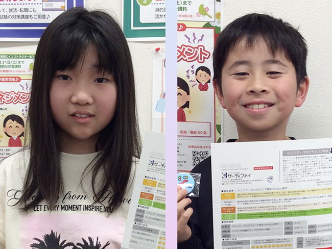 ジュニアプログラミング検定　アル・プラザ近江八幡教室の2月合格者の写真